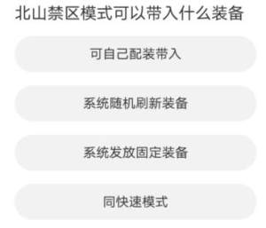 暗区突围道聚城11周年庆答题答案大全  道聚城11周年庆暗区题目答案分享图片2