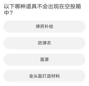 暗区突围道聚城11周年庆答题答案大全  道聚城11周年庆暗区题目答案分享[多图]图片3