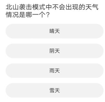 暗区突围道聚城11周年庆答题答案大全  道聚城11周年庆暗区题目答案分享[多图]图片7