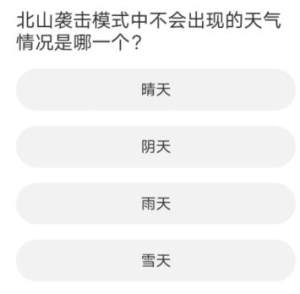 暗区突围道聚城11周年庆答题答案大全  道聚城11周年庆暗区题目答案分享图片7