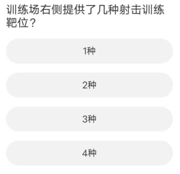 暗区突围道聚城11周年庆答题答案大全  道聚城11周年庆暗区题目答案分享[多图]图片8