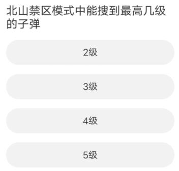 暗区突围道聚城11周年庆答题答案大全  道聚城11周年庆暗区题目答案分享[多图]图片9