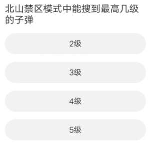 暗区突围道聚城11周年庆答题答案大全  道聚城11周年庆暗区题目答案分享图片9