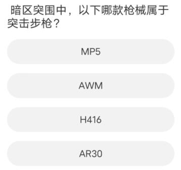 暗区突围道聚城11周年庆答题答案大全  道聚城11周年庆暗区题目答案分享[多图]图片10