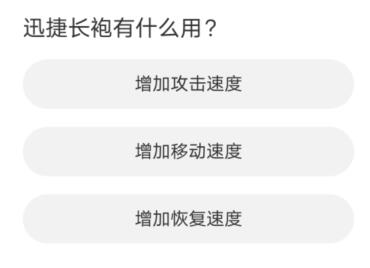 道聚城11周年庆命运方舟答案大全  命运方舟道聚城11周年庆正确答案分享[多图]图片2