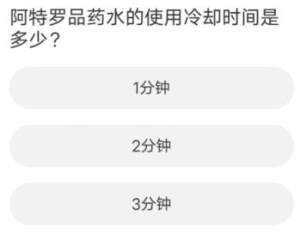 道聚城11周年庆命运方舟答案大全  命运方舟道聚城11周年庆正确答案分享图片6