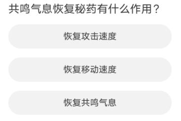 道聚城11周年庆命运方舟答案大全  命运方舟道聚城11周年庆正确答案分享[多图]图片7