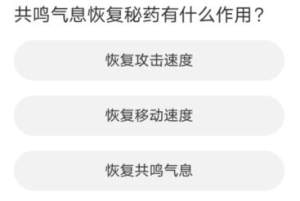 道聚城11周年庆命运方舟答案大全  命运方舟道聚城11周年庆正确答案分享图片7