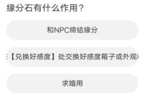 道聚城11周年庆命运方舟答案大全  命运方舟道聚城11周年庆正确答案分享图片8