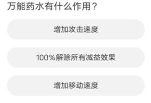 道聚城11周年庆命运方舟答案大全  命运方舟道聚城11周年庆正确答案分享图片9