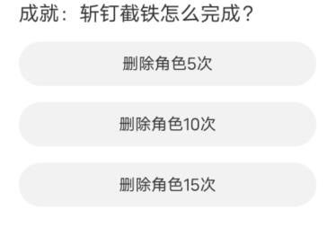 道聚城11周年庆命运方舟答案大全  命运方舟道聚城11周年庆正确答案分享[多图]图片10