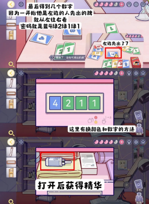 房间的秘密3第四章攻略   第四章完整图文通关流程一览图片22