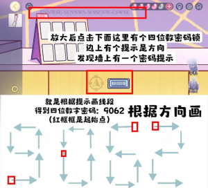 房间的秘密3第四章攻略   第四章完整图文通关流程一览图片16