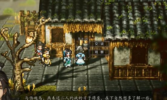 逸剑风云决伤魂曲任务攻略  伤魂曲任务触发完成图文流程一览[多图]图片19