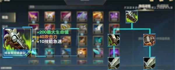 英雄联盟手游4.4版本新装备都有哪些  lol4.4版本新装备大全[多图]图片3