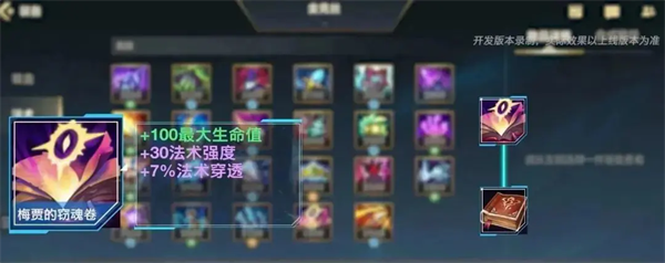 英雄联盟手游4.4版本新装备都有哪些  lol4.4版本新装备大全[多图]图片4