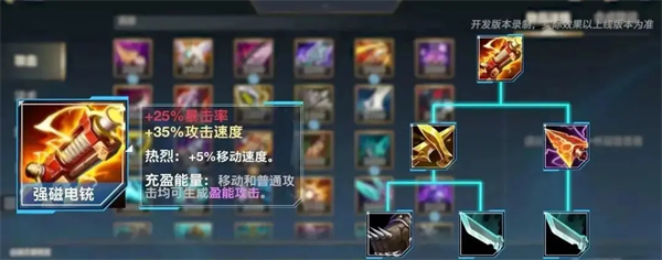 英雄联盟手游4.4版本新装备都有哪些  lol4.4版本新装备大全[多图]图片5