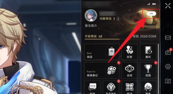 崩坏星穹铁道1.5前瞻直播兑换码大全  未过期1.5版本前瞻直播星琼兑换码分享[多图]图片4