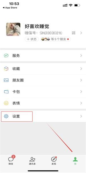 微信新增独立发送按钮怎么设置  安卓/ios独立发送按钮设置方法分享[多图]图片2