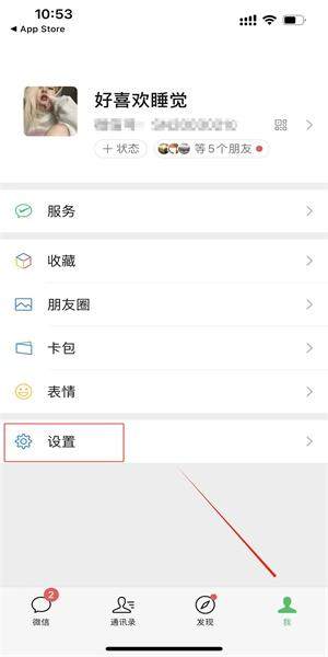 微信新增独立发送按钮怎么设置  安卓/ios独立发送按钮设置方法分享图片2