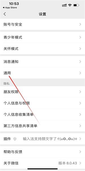 微信新增独立发送按钮怎么设置  安卓/ios独立发送按钮设置方法分享[多图]图片3