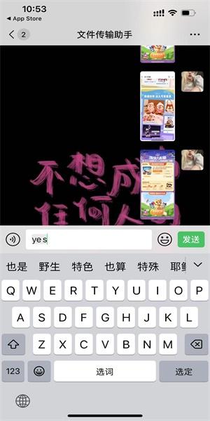 微信新增独立发送按钮怎么设置  安卓/ios独立发送按钮设置方法分享[多图]图片6