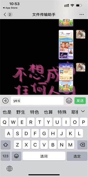 微信新增独立发送按钮怎么设置  安卓/ios独立发送按钮设置方法分享图片6