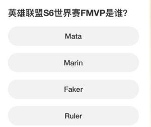 英雄联盟S赛知识问答答案大全2023  LOL s赛知识问答正确答案分享图片9