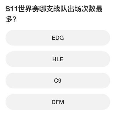 英雄联盟S赛知识问答答案大全2023  LOL s赛知识问答正确答案分享[多图]图片8