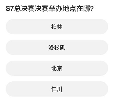 英雄联盟S赛知识问答答案大全2023  LOL s赛知识问答正确答案分享[多图]图片6