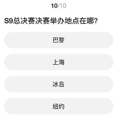 英雄联盟S赛知识问答答案大全2023  LOL s赛知识问答正确答案分享[多图]图片1