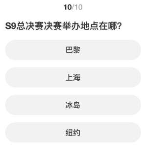 英雄联盟S赛知识问答答案大全2023  LOL s赛知识问答正确答案分享图片1