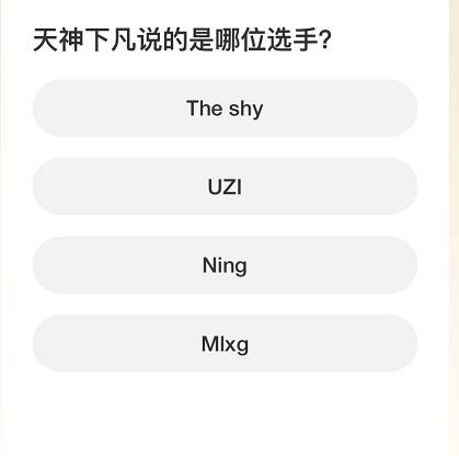 英雄联盟S赛知识问答答案大全2023  LOL s赛知识问答正确答案分享[多图]图片3