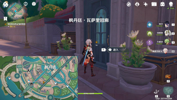 原神清歌涓浅恰如此生任务攻略  芙宁娜传说任务第三阶段怎么过[多图]图片5