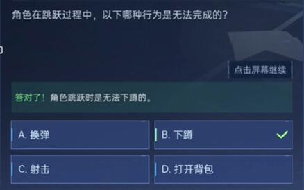 星球重启对答如流答案大全  对答如流全部题库正确答案汇总[多图]图片2