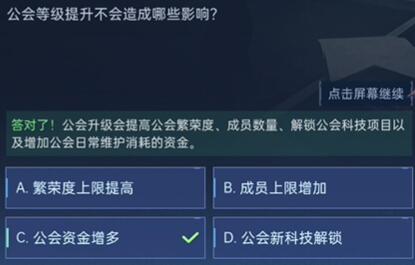 星球重启对答如流答案大全  对答如流全部题库正确答案汇总[多图]图片16