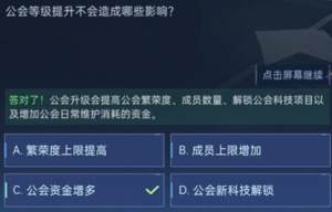 星球重启对答如流答案大全  对答如流全部题库正确答案汇总图片16