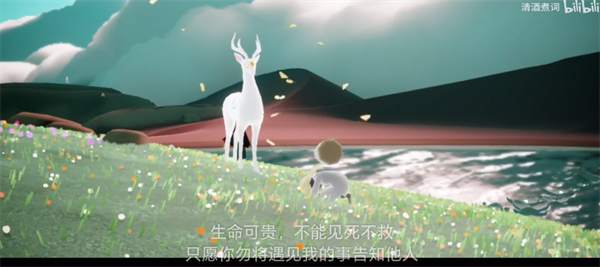 光遇九色鹿季任务三怎么做  九色鹿季第3个任务攻略[多图]图片5