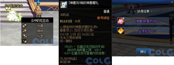 dnf神界地图攻略  神界地图搬砖收益/名望介绍[多图]图片4