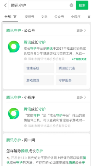 元梦之星需要实名认证吗  安卓/ios实名认证操作教程图片2