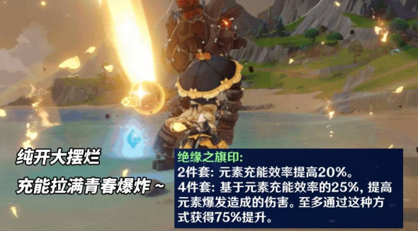 原神娜维娅圣遗物推荐  娜维娅圣遗物词条搭配一览[多图]图片4