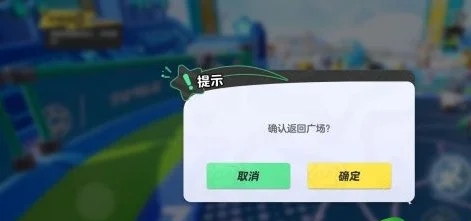 元梦之星怎么退出队伍  直接退出队伍模式方法分享[多图]图片2