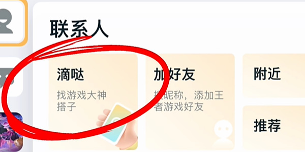 王者荣耀QQ微信互通怎么弄  QQ微信互通一起玩教程[多图]图片4