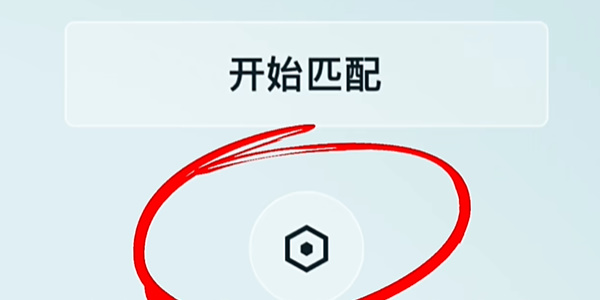 王者荣耀QQ微信互通怎么弄  QQ微信互通一起玩教程[多图]图片5