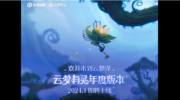 王者荣耀s34赛季延期多久  s34赛季延期正式上线时间[多图]图片2