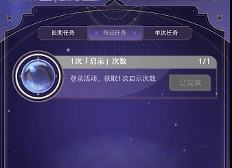 星穹铁道群星的寓言h5攻略  群星的寓言小游戏地址[多图]图片4