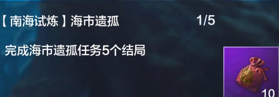 妄想山海南海经任务攻略  南海经任务怎么做[多图]图片8