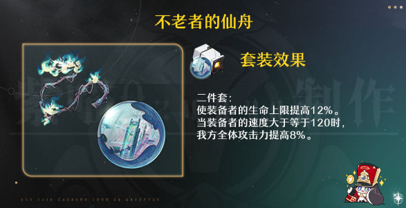 崩坏星穹铁道阮梅遗器词条推荐  阮梅遗器最强遗器选择攻略[多图]图片6