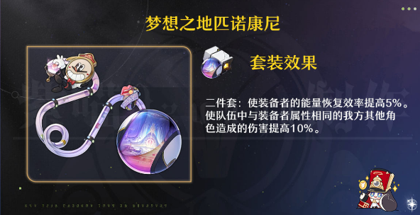 崩坏星穹铁道阮梅遗器词条推荐  阮梅遗器最强遗器选择攻略[多图]图片4