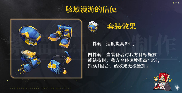崩坏星穹铁道阮梅遗器词条推荐  阮梅遗器最强遗器选择攻略[多图]图片2